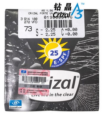 钻晶非球面树脂防蓝光近视眼镜片