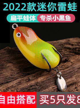 新款雷蛙适合黑鱼咬口环保材质