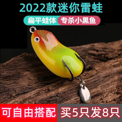 新款雷蛙适合黑鱼咬口环保材质