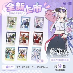 罗小黑战记花妖的店弹亚克力拍立得盲盒鹿野无限池年动漫周边