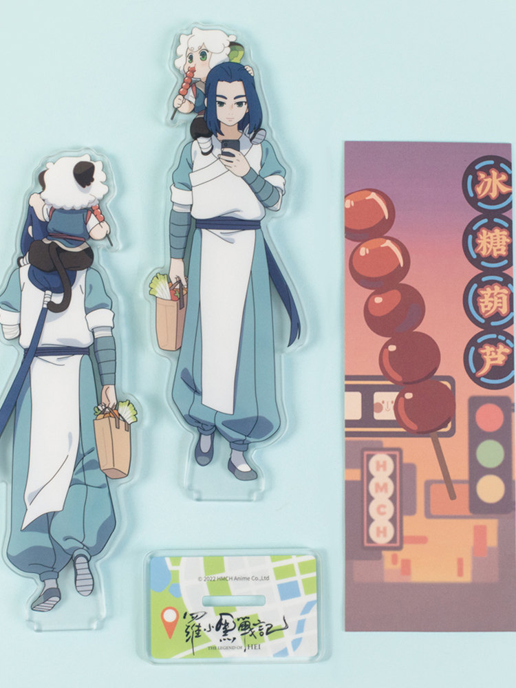 无限师徒回家修炼亚克力立牌动漫周边生日送同学礼物