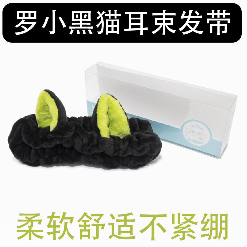 罗小黑战记猫耳毛绒束发带洗脸化妆发箍头饰可爱猫咪耳朵女生礼物在类目 模玩/动漫/周边/cos/桌游, 卡通/动漫周边, 动漫水杯/居家/百货中 - 来自Buy2taobao.com提供专业的淘宝代购服务