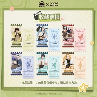 系列GOODSLOVE收藏票根无限鹿野镭射票纸卡片 卡 罗小黑战记2 好