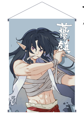 蓝溪镇 蓝溪仙灵录挂画无限装饰画海报正比战损玄离罗小黑周边