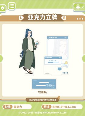 罗小黑战记游戏派对亚克力立牌