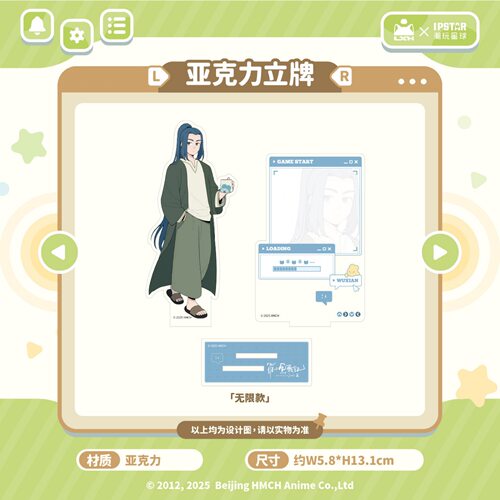 罗小黑战记游戏派对亚克力立牌