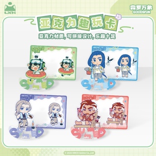 罗小黑战记2夏日大作战亚克力趣玩卡鹿野小立牌无限透卡盲盒收藏