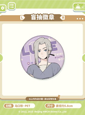罗小黑战记游戏派对徽章盲盒潮玩星球联名鹿野无限哪吒吧唧收藏