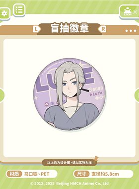 罗小黑战记游戏派对徽章吧唧盲盒