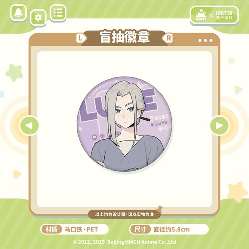 罗小黑战记游戏派对徽章吧唧盲盒