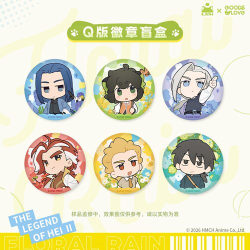 罗小黑战记2花间雨Q版徽章盲盒