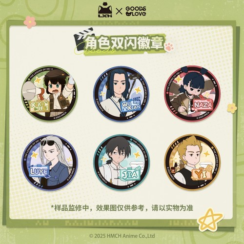 罗小黑战记2角色双闪徽章75吧唧