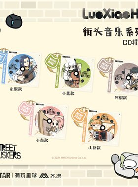 罗小黑战记街头音乐亚克力CD挂件