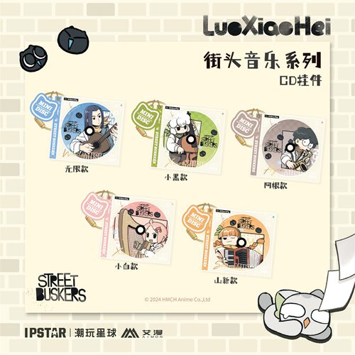 罗小黑战记街头音乐亚克力CD挂件