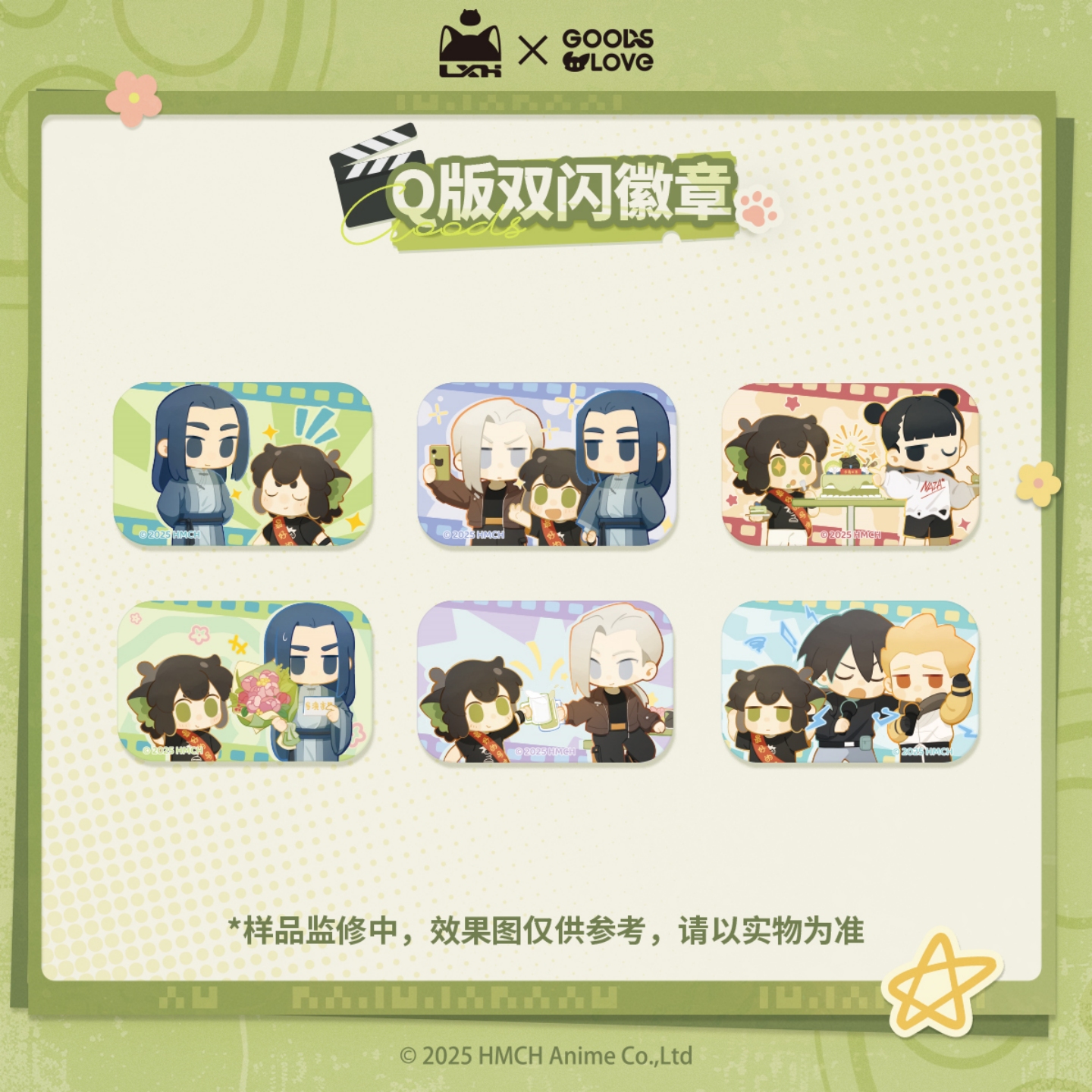 罗小黑战记2双闪徽章Q版方吧唧