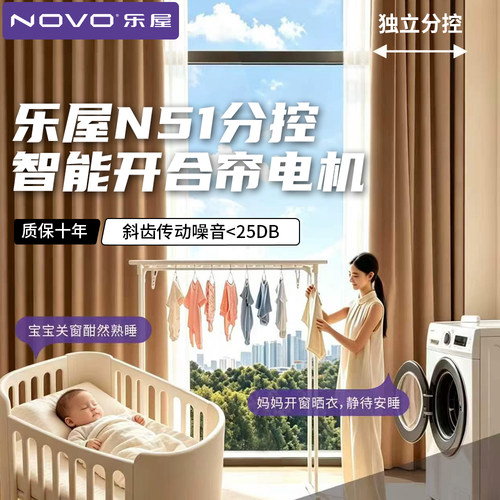 隐藏式电动窗帘轨道左右独立控制