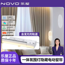 氛围灯隐藏式电动窗帘轨道全智能自动电机横装小电机适用于米家双