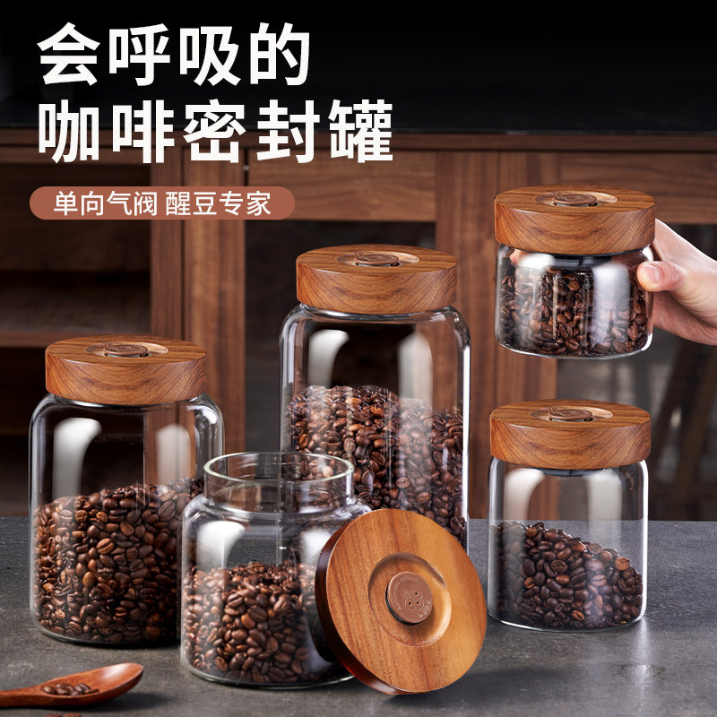 高硼硅排气咖啡豆保存罐咖啡粉专用密封罐食品级储存罐茶叶陈皮罐