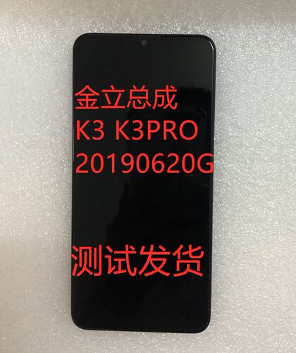 总成手机屏屏幕K3金立