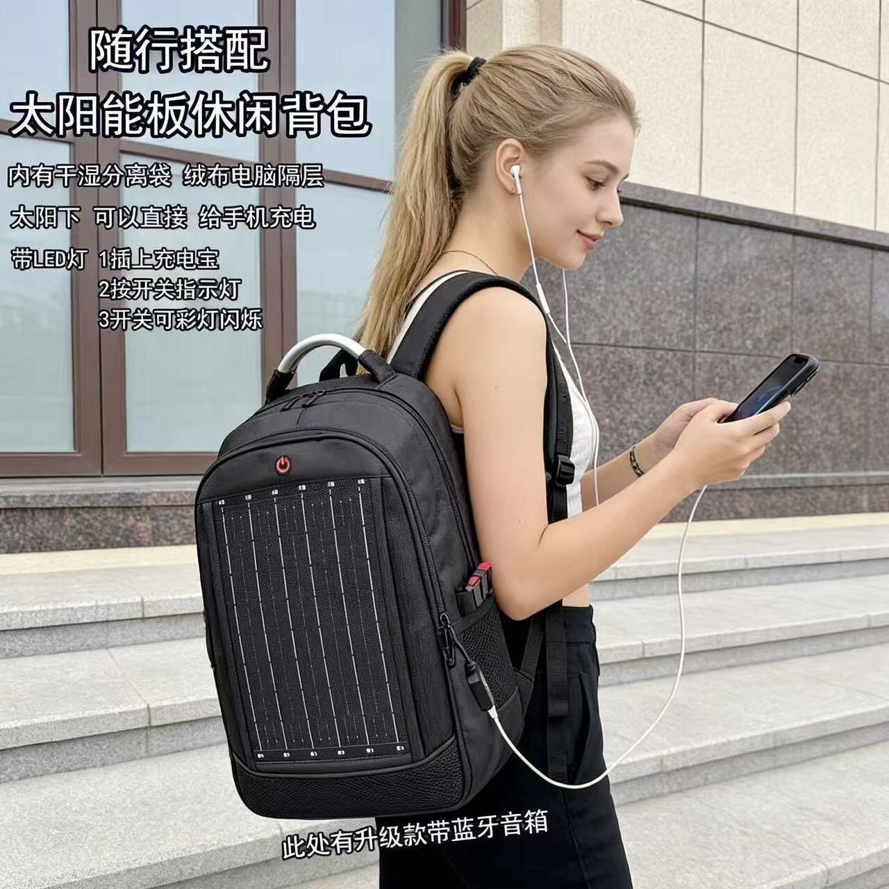 太阳能充电双肩包光伏户外骑行夜光发光电脑包彩灯蓝牙音箱背包