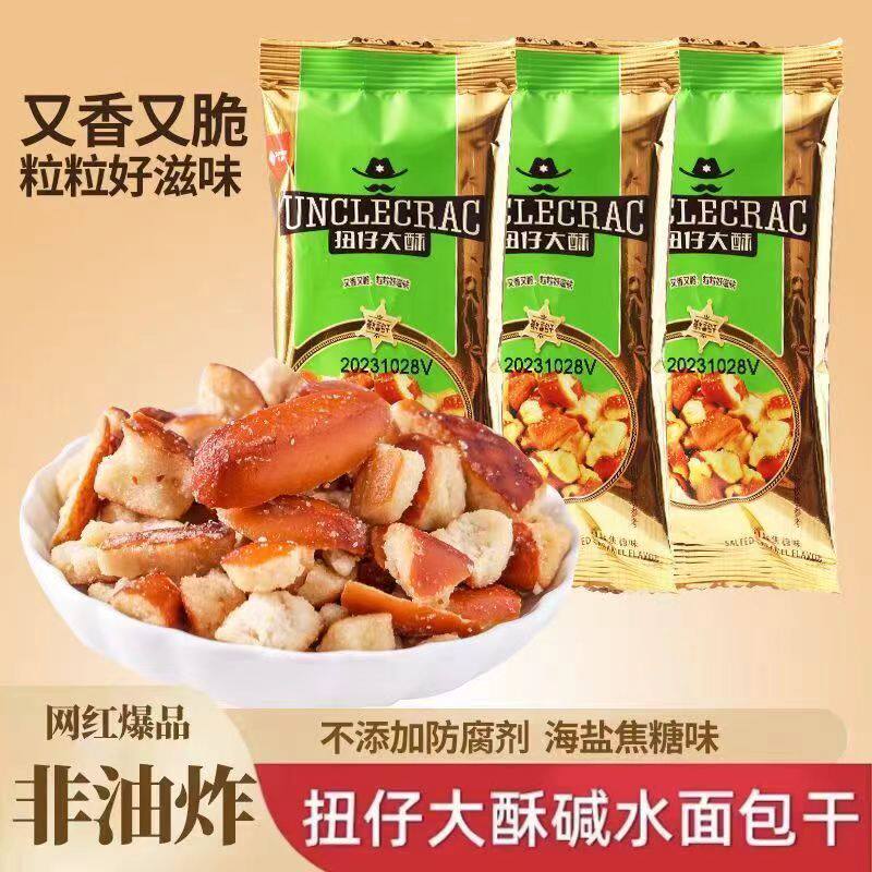 丹夫妞仔大酥咸水面包干网红烘烤糕点零食海盐焦糖味伯力爵小饼干