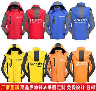 定制韵达快递秋冬冲锋衣圆通申通工作服中通百世物流外套印字LOGO