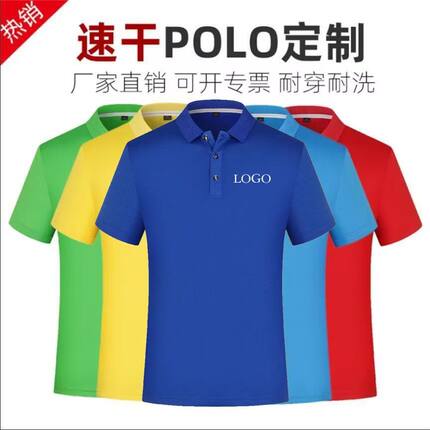 polo衫定制印logo企业工作服夏季短袖t恤男女纯棉翻领广告衫刺绣