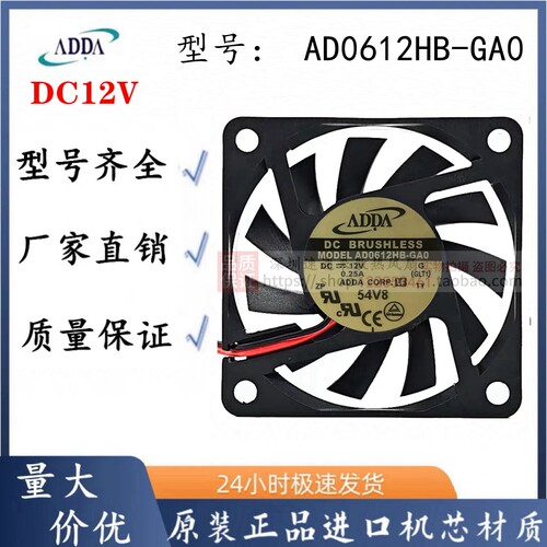 ADDA6CM601012V0.25A散热器