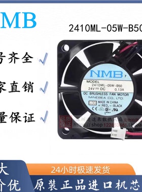 NMB 24V0.13A 2410ML-05W-B50-LOO 6025 6厘米 超静音 双滚珠风扇