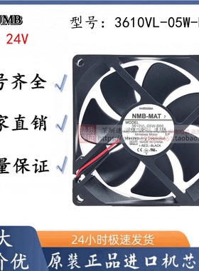3610VL-05W-B66 原装NMB 24V 0.37A 9CM 9025变频器机箱散热风扇