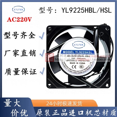 XYLFAN风机YL9225HBL/HSL滚珠
