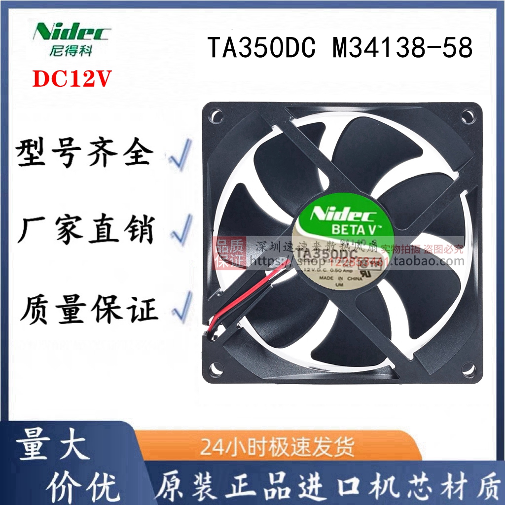 902512V0.50A电源机箱散热风扇