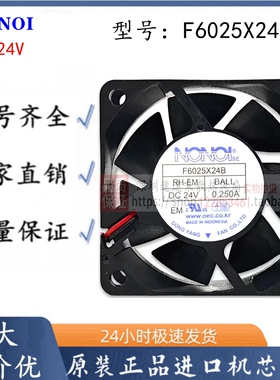 全新南韩NONOI F6025X24B 6CM/厘米 24V 0.250A 变频器散热风扇