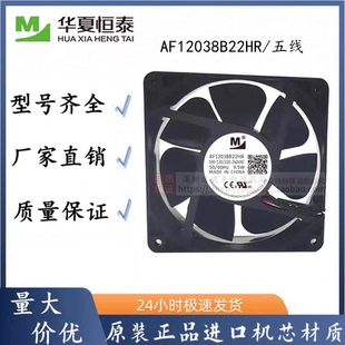 220 120 100 9.5W温控告警风扇 60Hz 240VAC 一盟AF12038B22HR