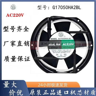 九龙G17050HA2BLAC220V0.22A