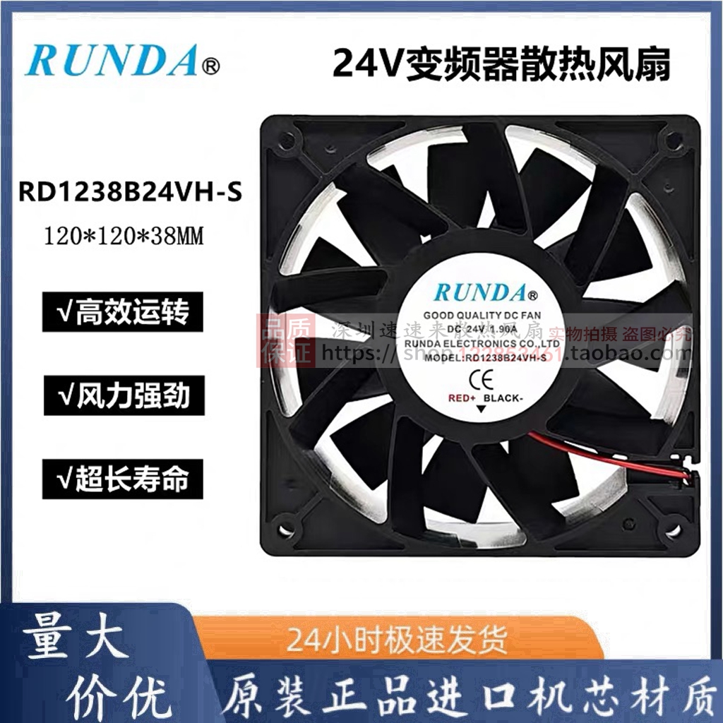 RD1238B24VH-S/SC24V1.90A
