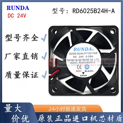 RD6025B24H-A24V0.20A散热风扇