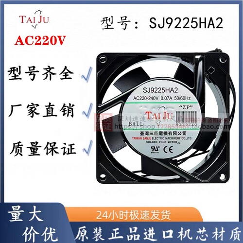 SJ9225HA2220v9025配电箱散热