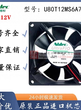 原装Nidec 8CM 8025 12V 0.24A磁悬浮4线散热风扇 U80T12MS6A7-58