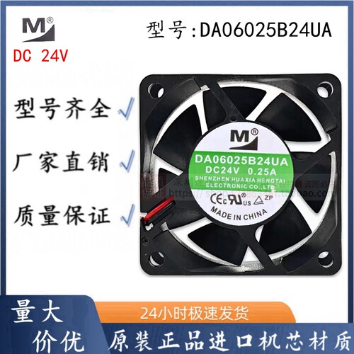DA06025B24UA602524v0.25a