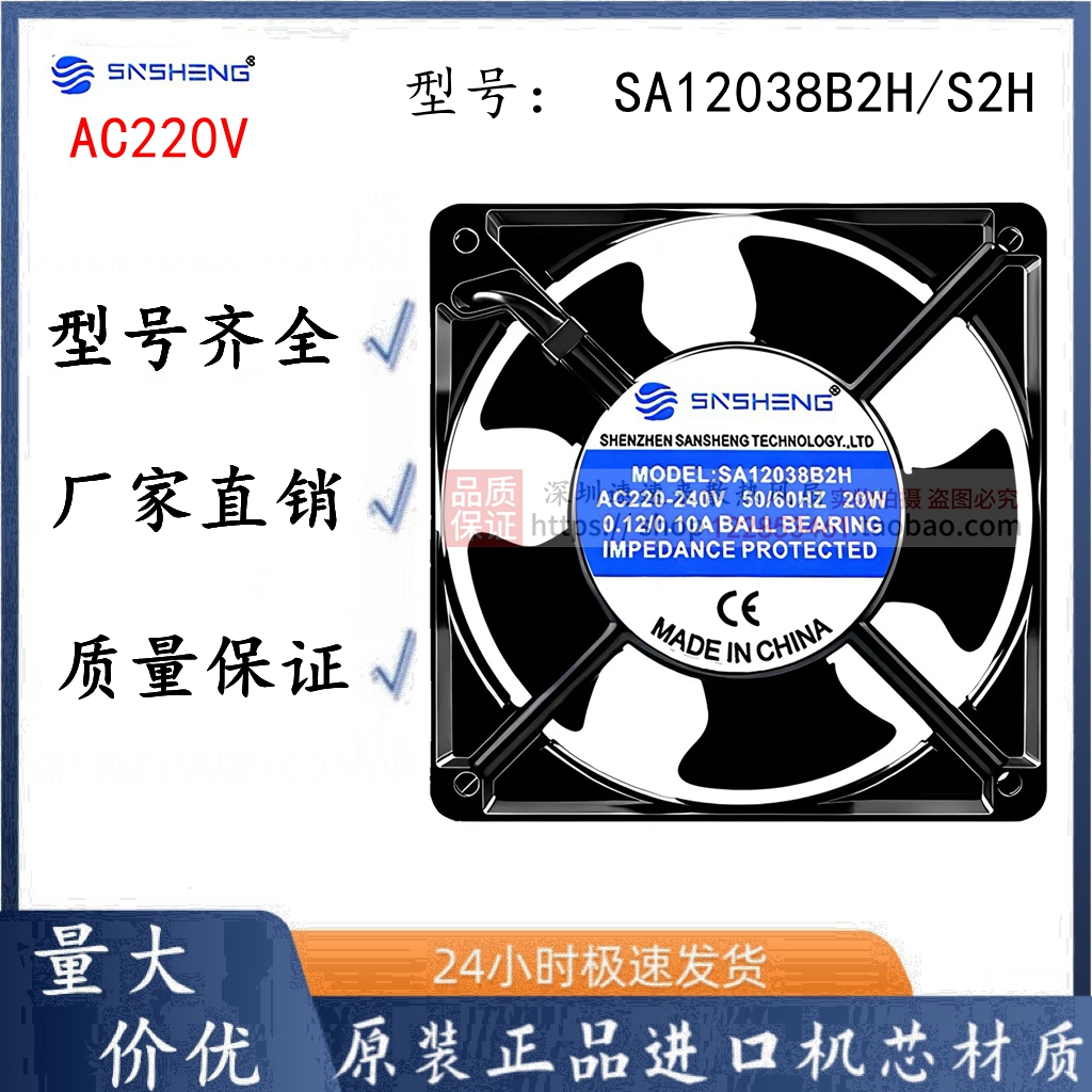 SA12038B2H220V20W0.12A