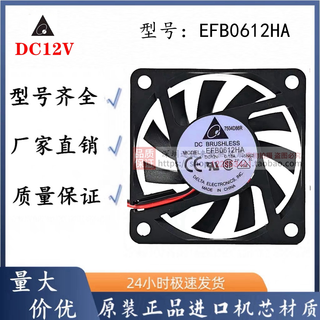 全新6CM店铺三包多平台0.18A2线