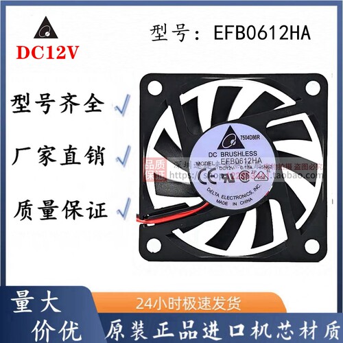 全新6CM店铺三包多平台0.18A2线
