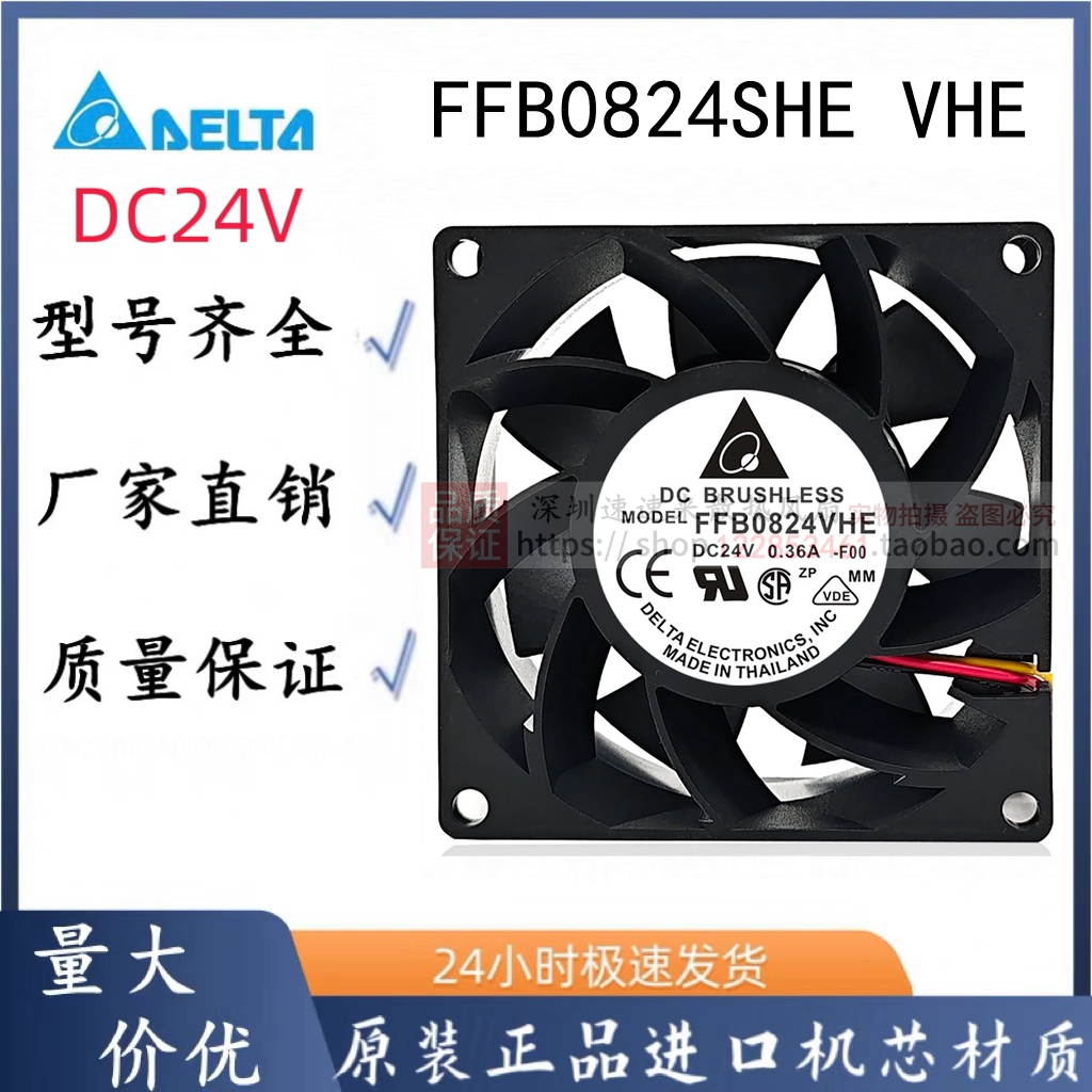 东芝电梯变频器风扇24V