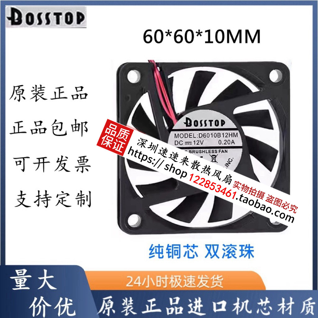 6010 6CM液压/双滚珠静音耐用 12V三线测速电脑设备散热风扇,电脑硬件/显示器/电脑周边,散热器/风扇,淘宝优惠券,粉丝福利购,淘宝优惠卷
