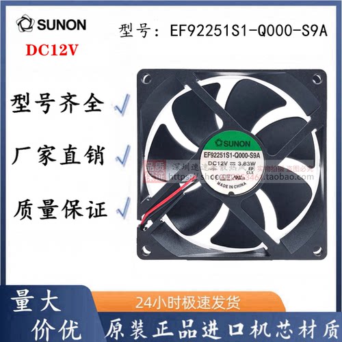 90259CM12V磁悬浮散热风扇
