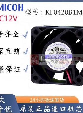 JAMICON KF0420B1M--R 4020 12V 1.3W 4CM 交换机 2线 散热风扇