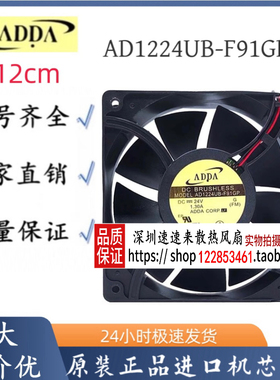 ADDA AQ/AD1224MB/HB/UB/-F51/F52/F91GP/F92GP 24V 变频器风扇
