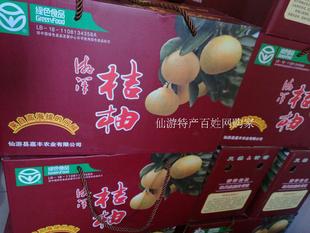 新鲜水果超甜多 汁桔柚建阳甜桔柚橘子橙子桔子柚子10斤礼盒装