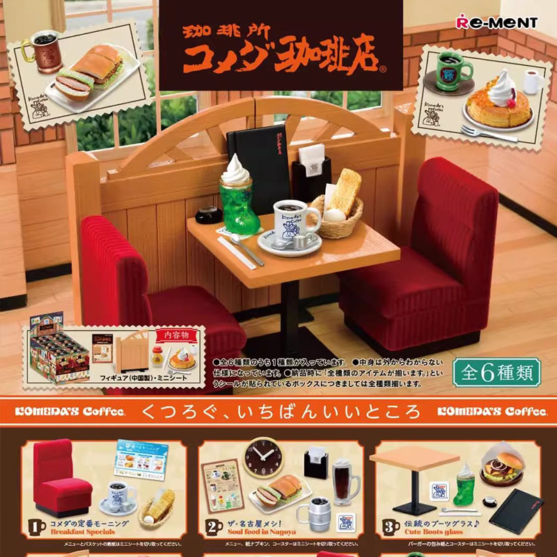 re-ment rement客美多Komeda的咖啡店微缩食玩场景盲盒蛋